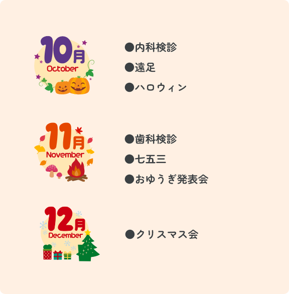 秋の行事カード