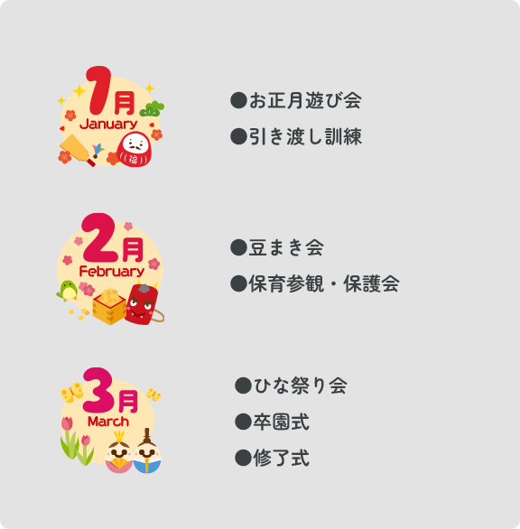 冬の行事カード
