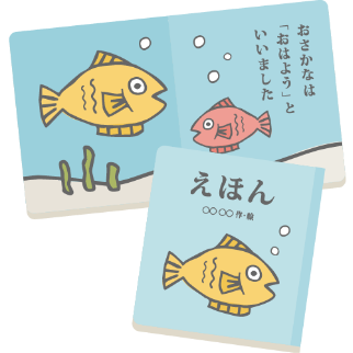 もじ・かず学習