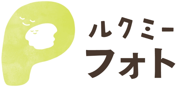 ルクミーフォトロゴ